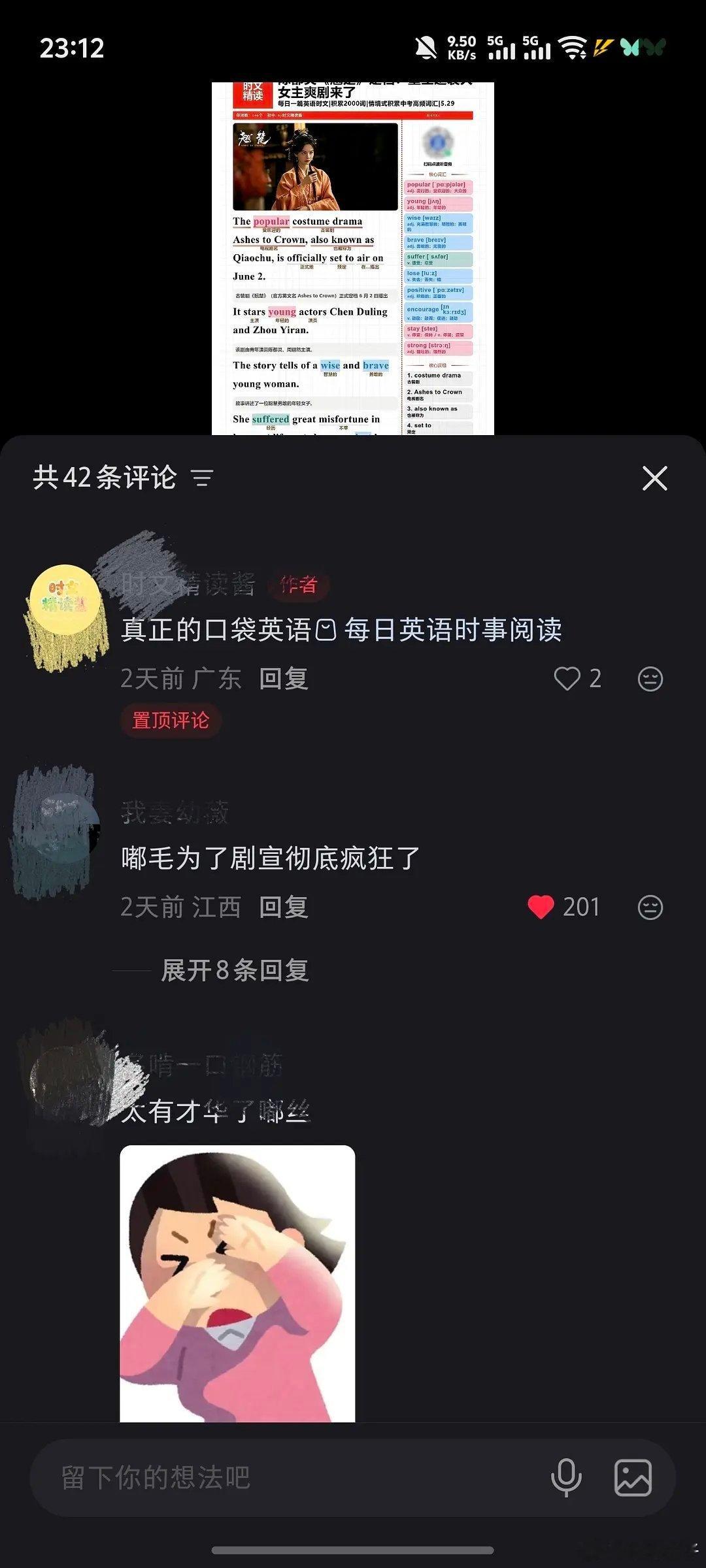 陈都灵粉丝太努力了