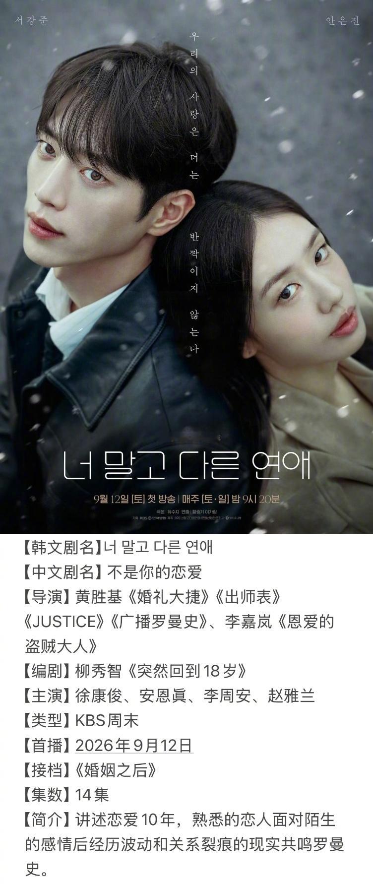 =====九月韩剧抢先知=====9/9Disney+《韩国制造2》9/10
