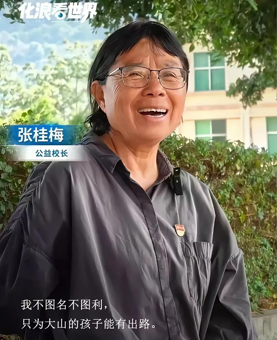 张桂梅的泪，砸疼了整个中国！6月6号刷到人民日报的采访视频，差点没绷住——