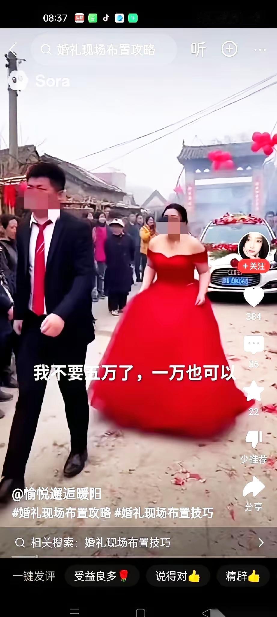 婚礼当天堵车门要五万下车礼，新娘最后追着喊