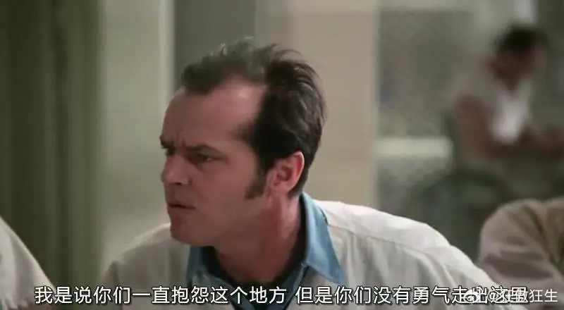 50年前的《飞越疯人院》