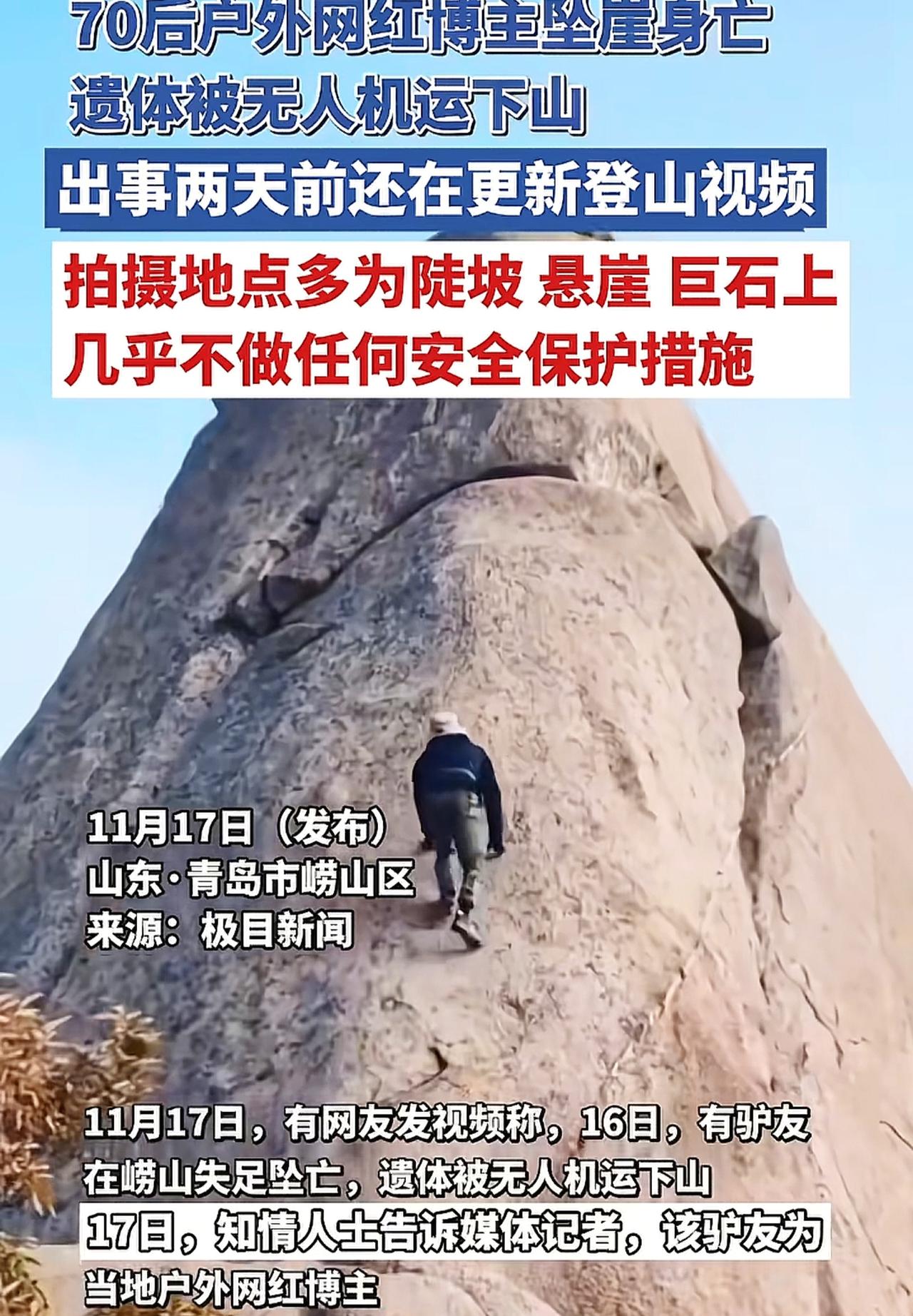 群已经解散了，账号也注销掉了，人呢，确认已经走了。那个带2000人爬崂山