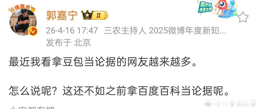 豆包是真的不行，平时简单的还能做个参考，当证据还是算了吧