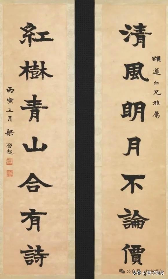 笔底藏风骨，联中见山河梁启超此联“清风明月不论价，红树青山合有诗”，融北碑