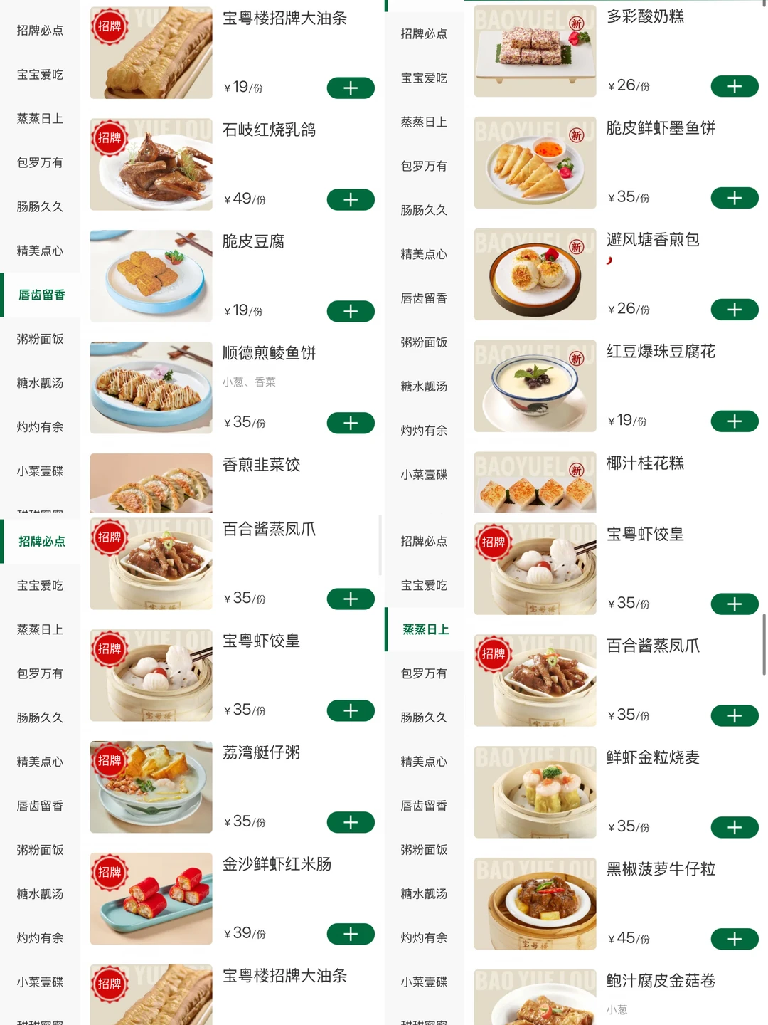 上海新开的….粤菜届萨利亚🥲🥲🥲。。。