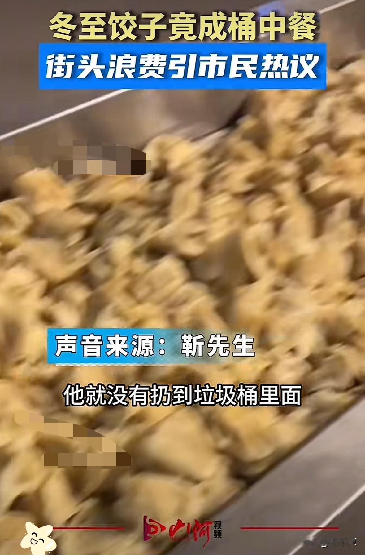 山西太原一名男子冬至日晚上和朋友出门时，突然看见垃圾桶顶部堆放了什么东西，离近一