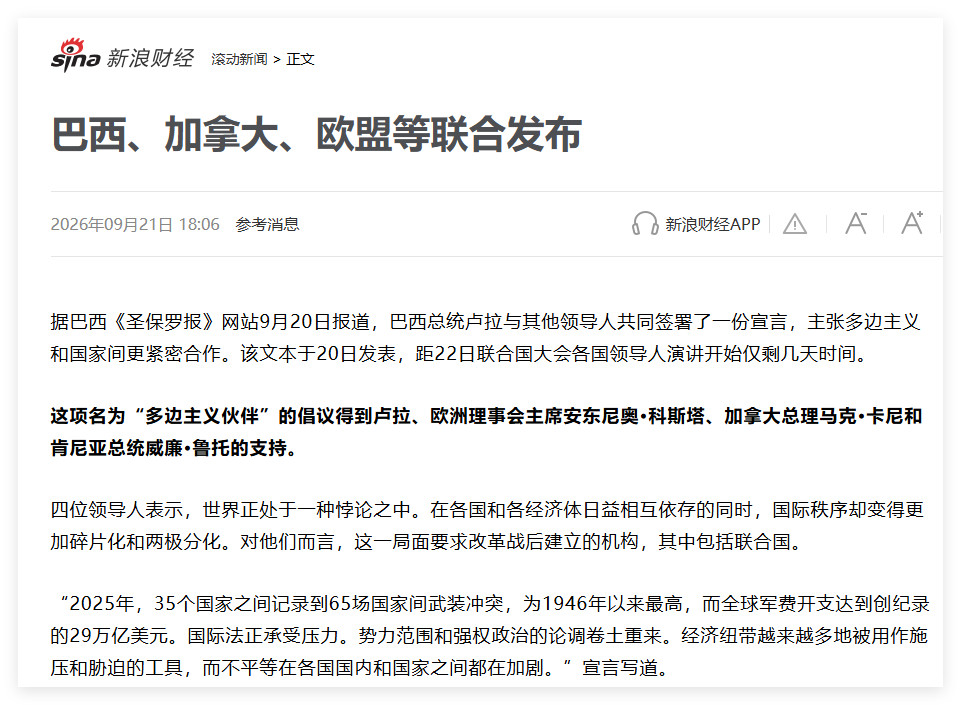 第一次贸易战那会，这些中等国家不说多边主义。当年中东国家挨锤的时候不说多边主义。