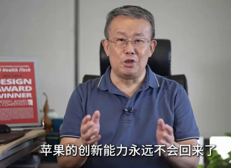 苹果的创新能力再也回不来了！刷到项立刚老师的视频，听老师解读苹果秋季发布会，