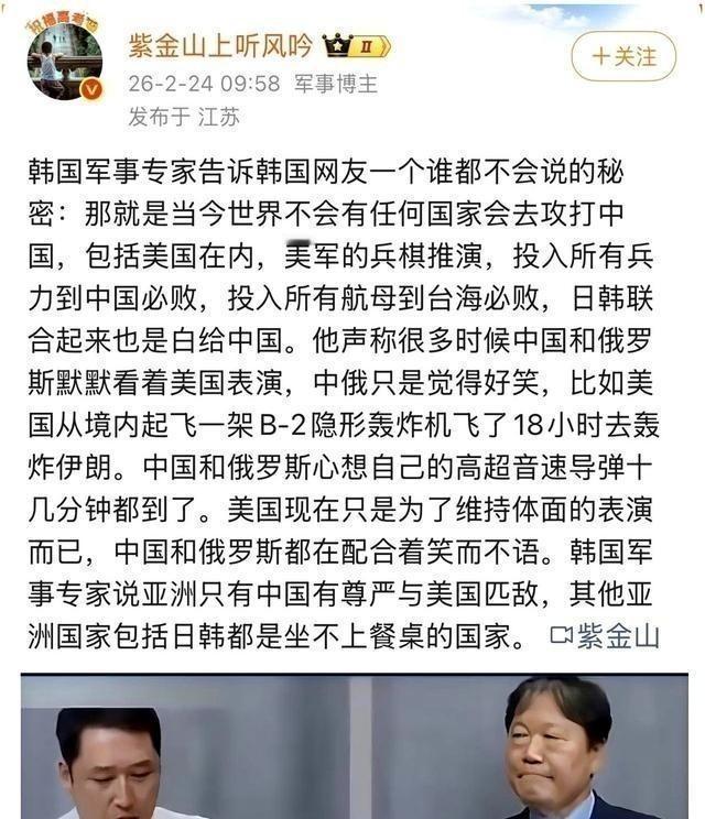 韩国一个军事专家，直接把话挑明了。他说，现在这个世界上，没有任何一个国家敢动中国