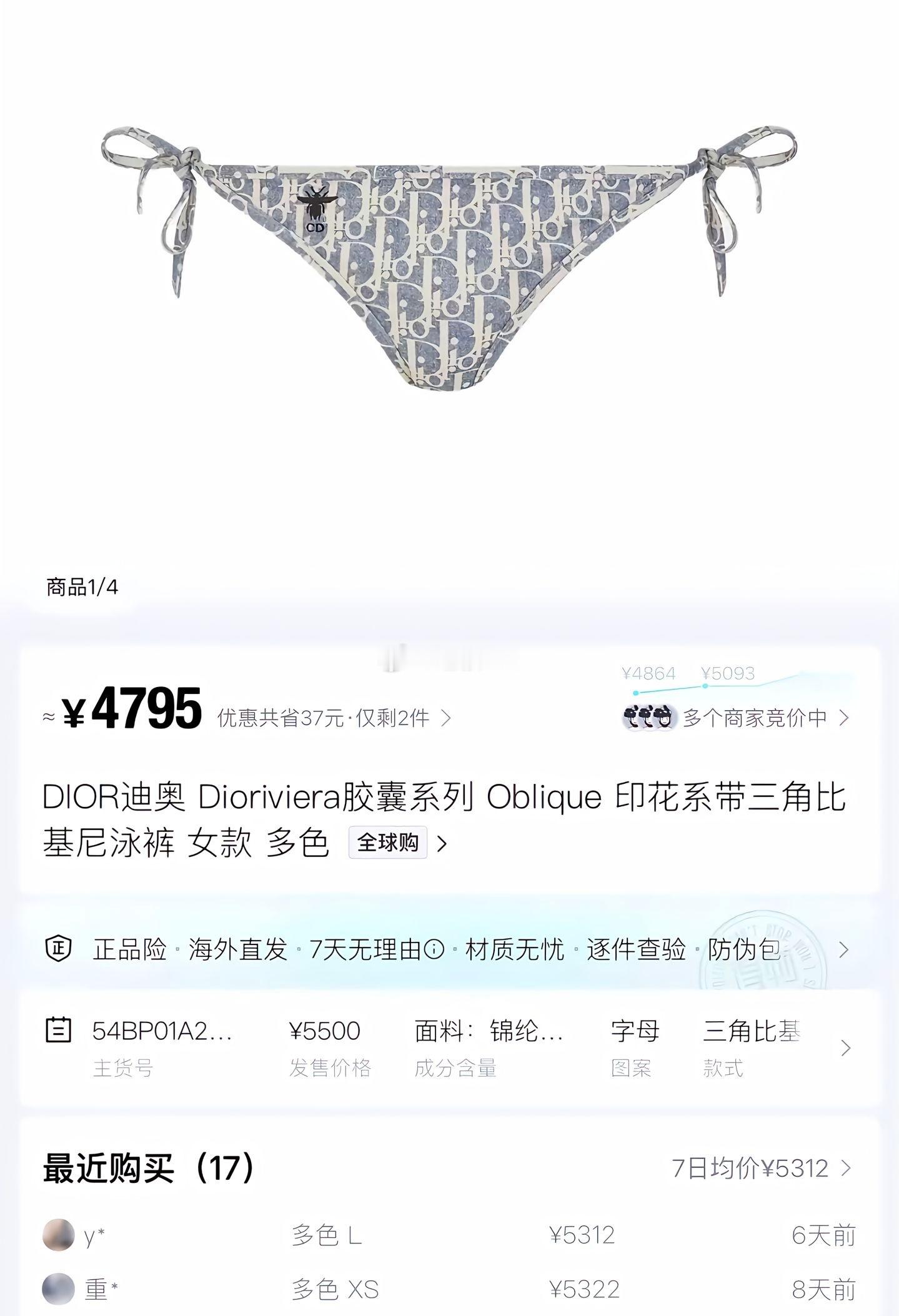 谁介绍一下，这内裤贵的优势在哪里？​​​