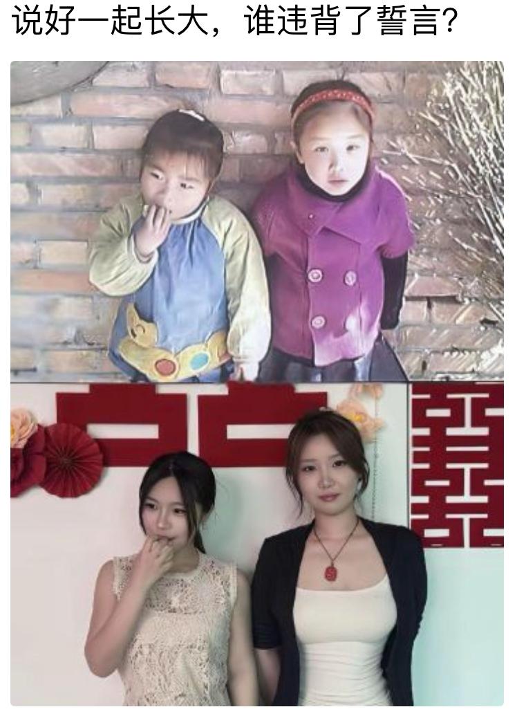 网友看完对比图全都乐了，小时候俩小丫头站一块体型不相上下，说好结伴慢慢长大。多
