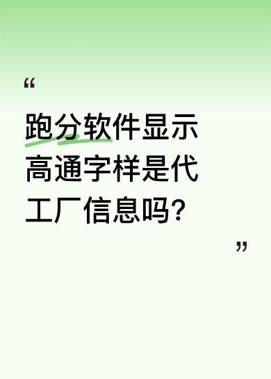 雷军手下放出玄戒O1的GB跑分截图，上面竟显示是高通芯片。有人急了，喊话