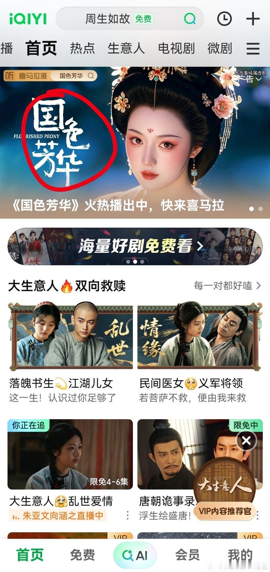 ，看到这个，我还特地退出重新看了一下是不是自己打开错了APP
