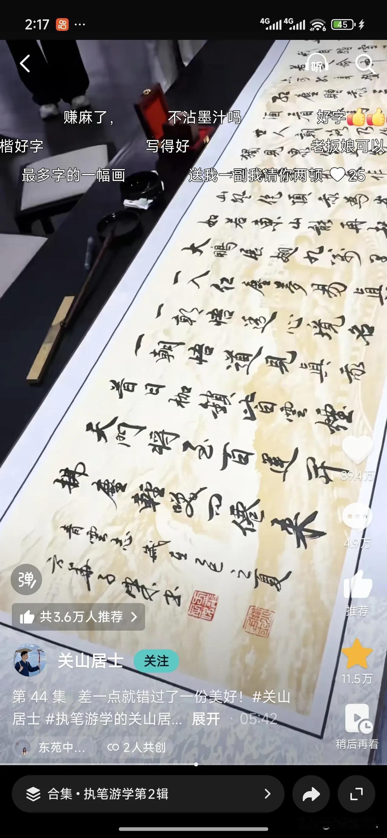 流量密码：所谓“青云志”文字作品，实际是江湖写手写的所谓“诗”，其实就是七拼八