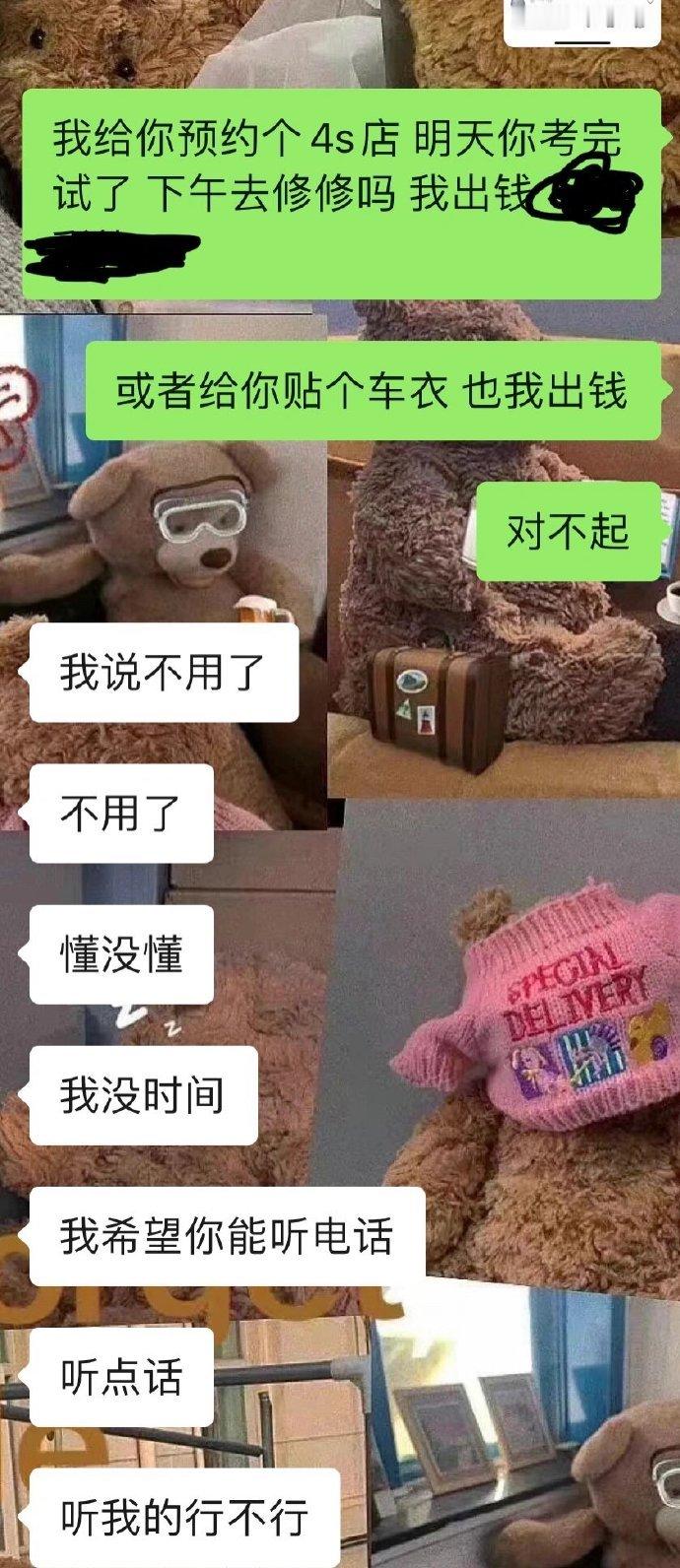 开车门把男朋友车给刮蹭了！！！