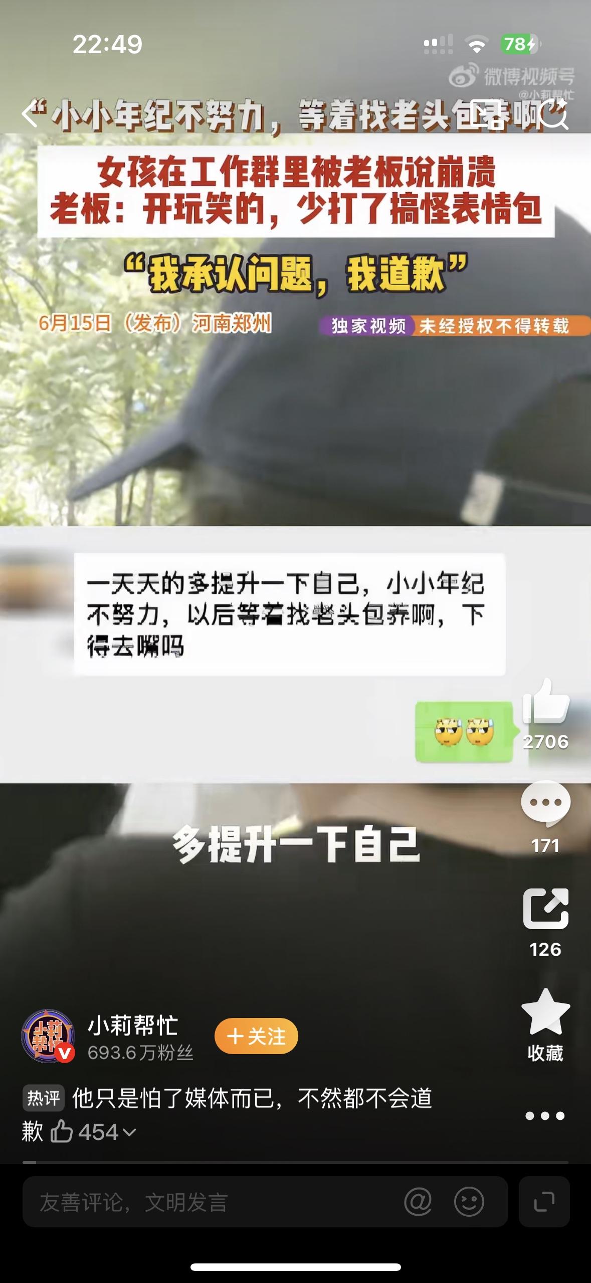 说这话简直是欠抽！16岁的女孩去饭店想着打工挣个钱花。干了快3个月的服务员，老