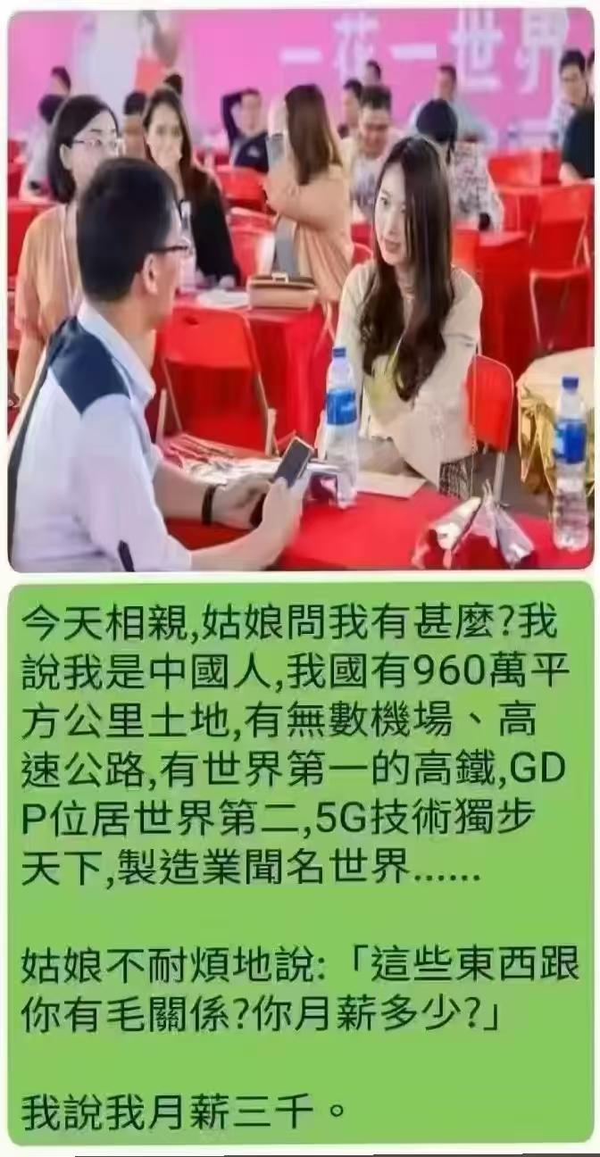 这男的不是傻，是太爱国，可惜相亲不看这个。