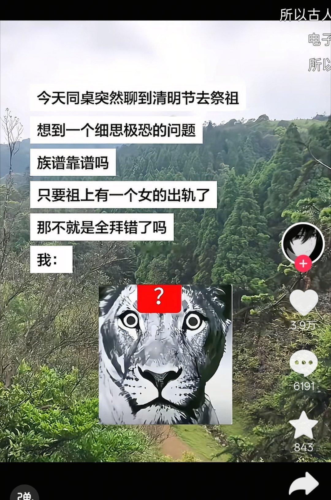 父系传承的脆弱性
