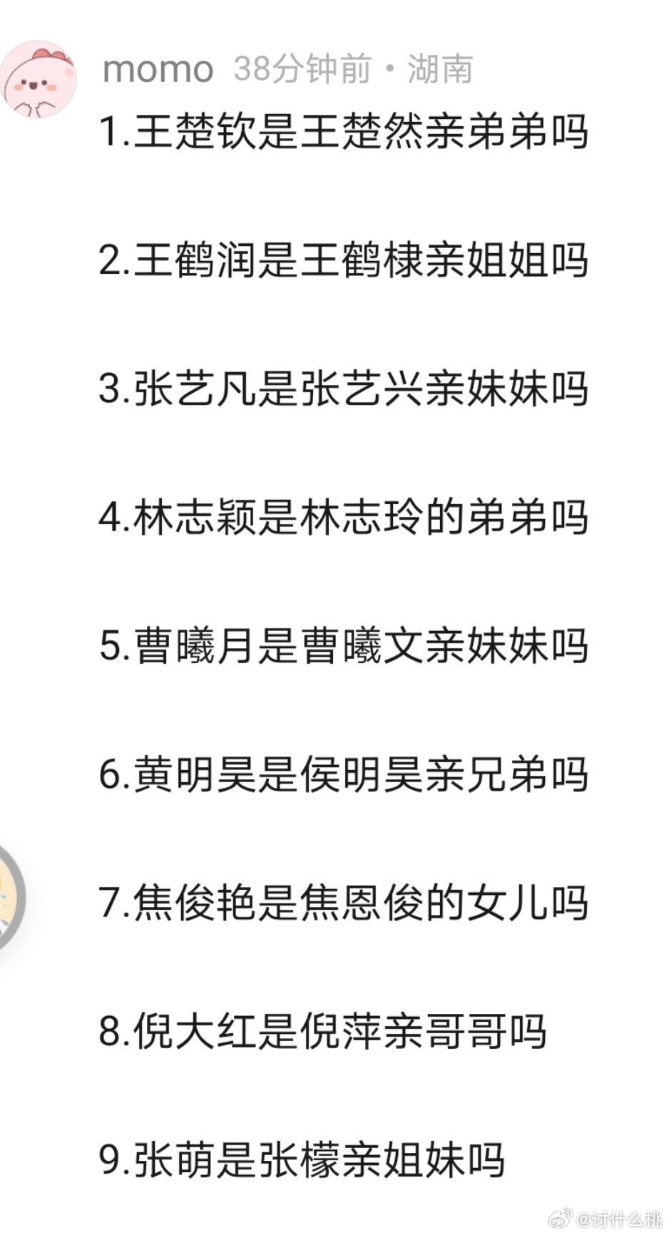 看到条评论好好笑