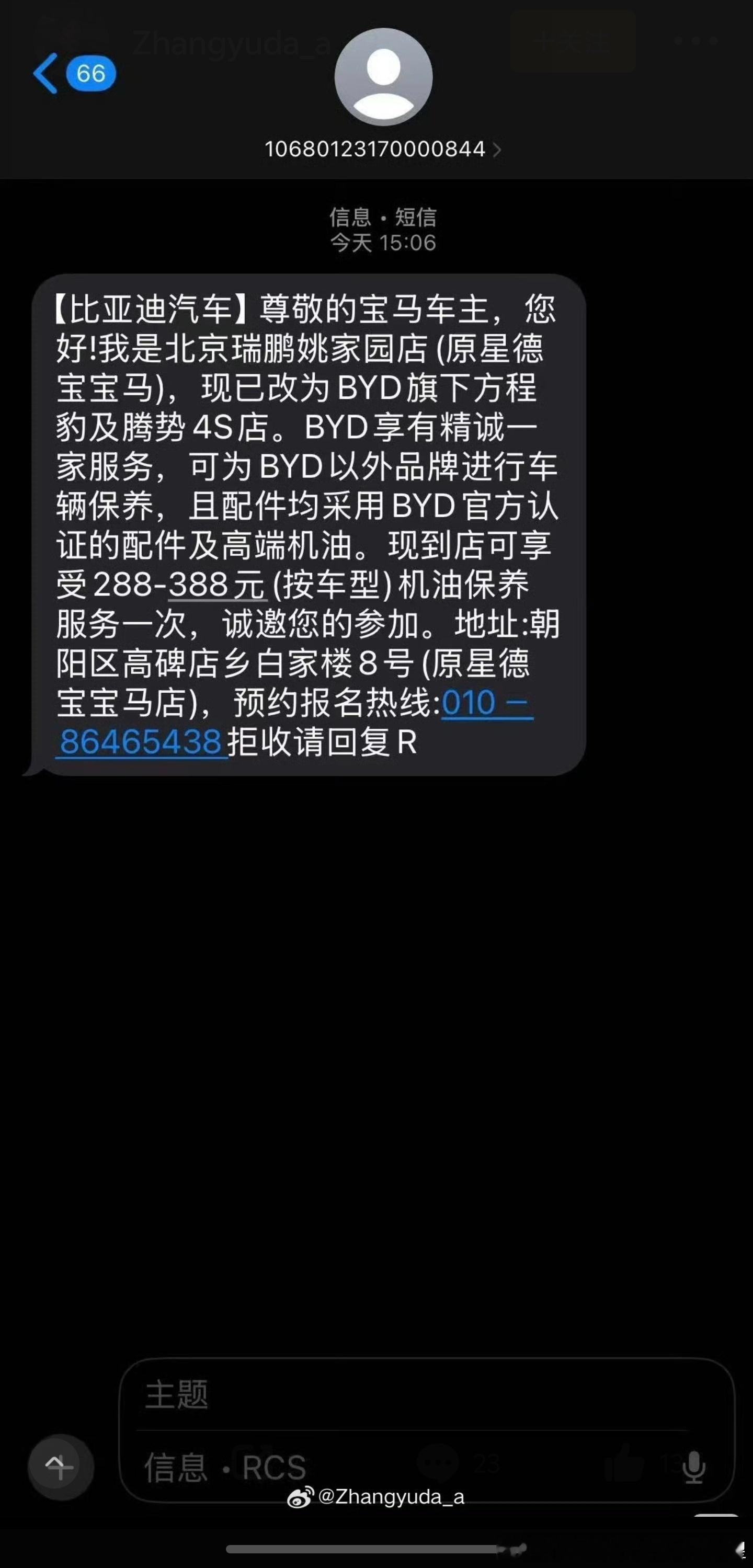 宝马车主看到这条消息的时候1哦自己之前的店撤了不是💊吧2接手的竟然是b