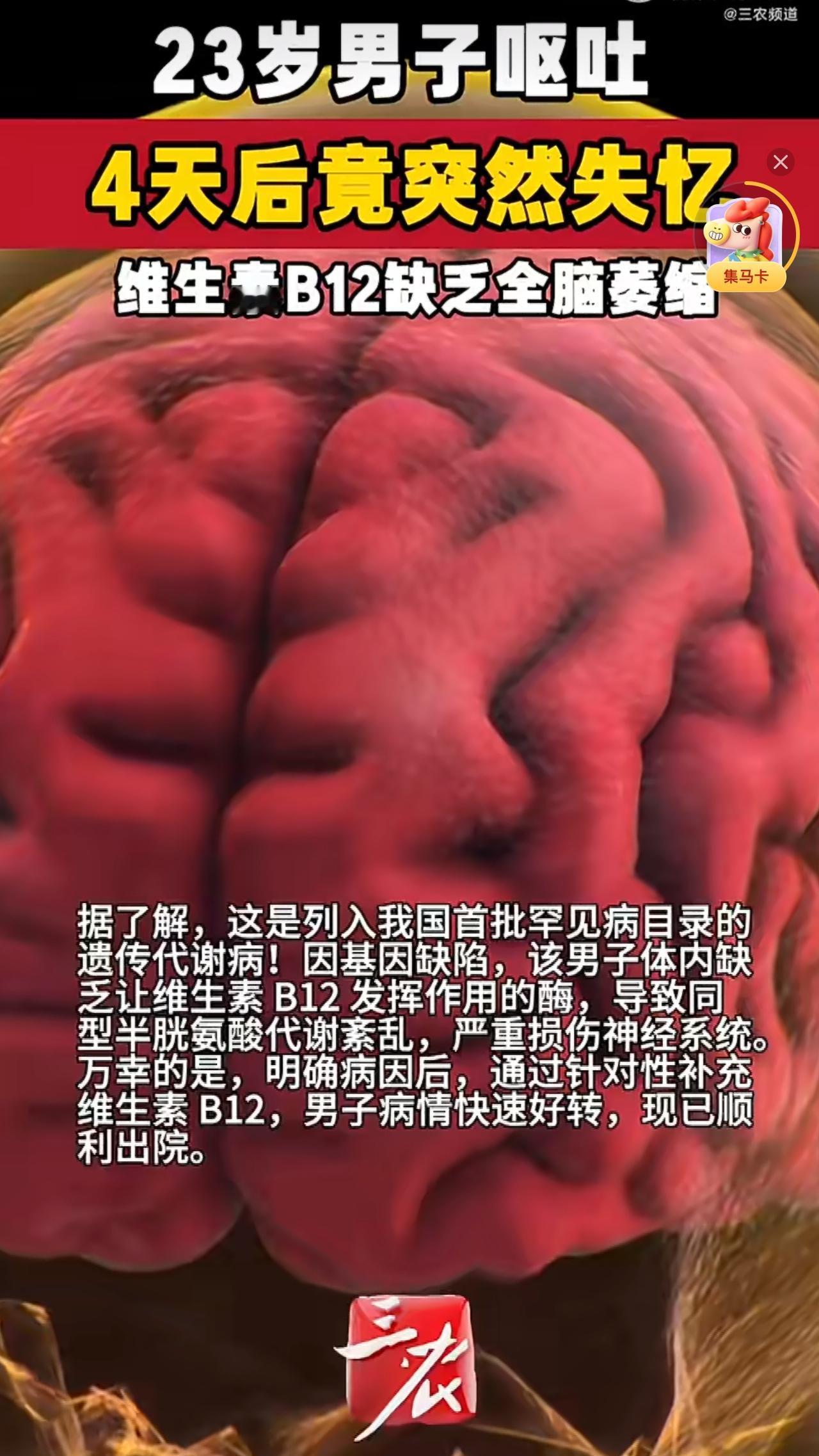 有个新闻挺让人揪心的，浙江湖州有个23岁的小伙子小鹏，出差回来后突然呕吐腹泻，一