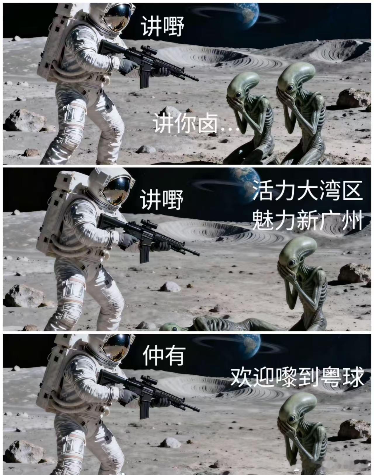 活力大湾区，魅力新广州，欢迎来到粤球[doge]​​​