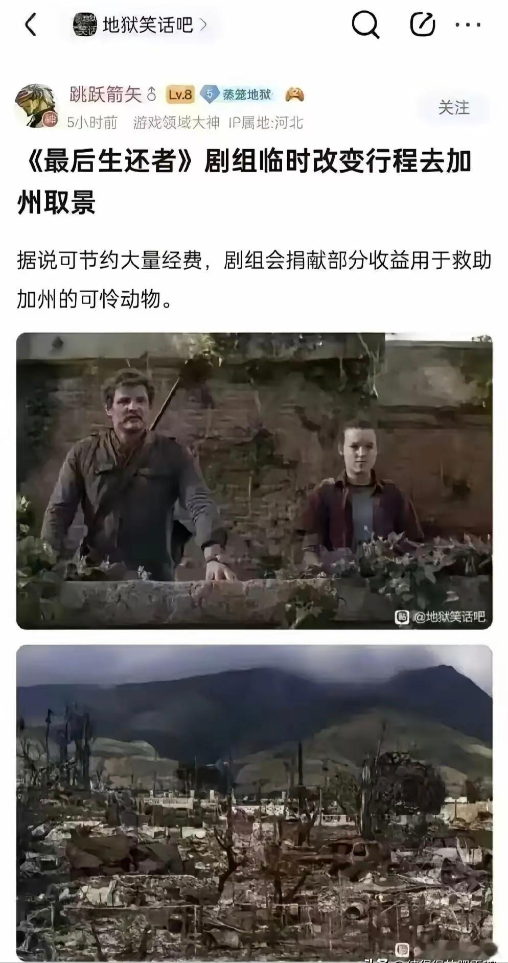 加州大火的地狱笑话…[笑着哭]