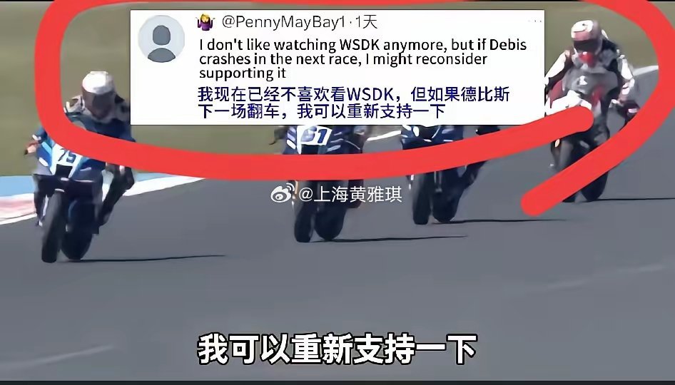 张雪这次危险了本周末比赛还没开始，火药味就已经非常浓。现在网络上已经可以看到很多