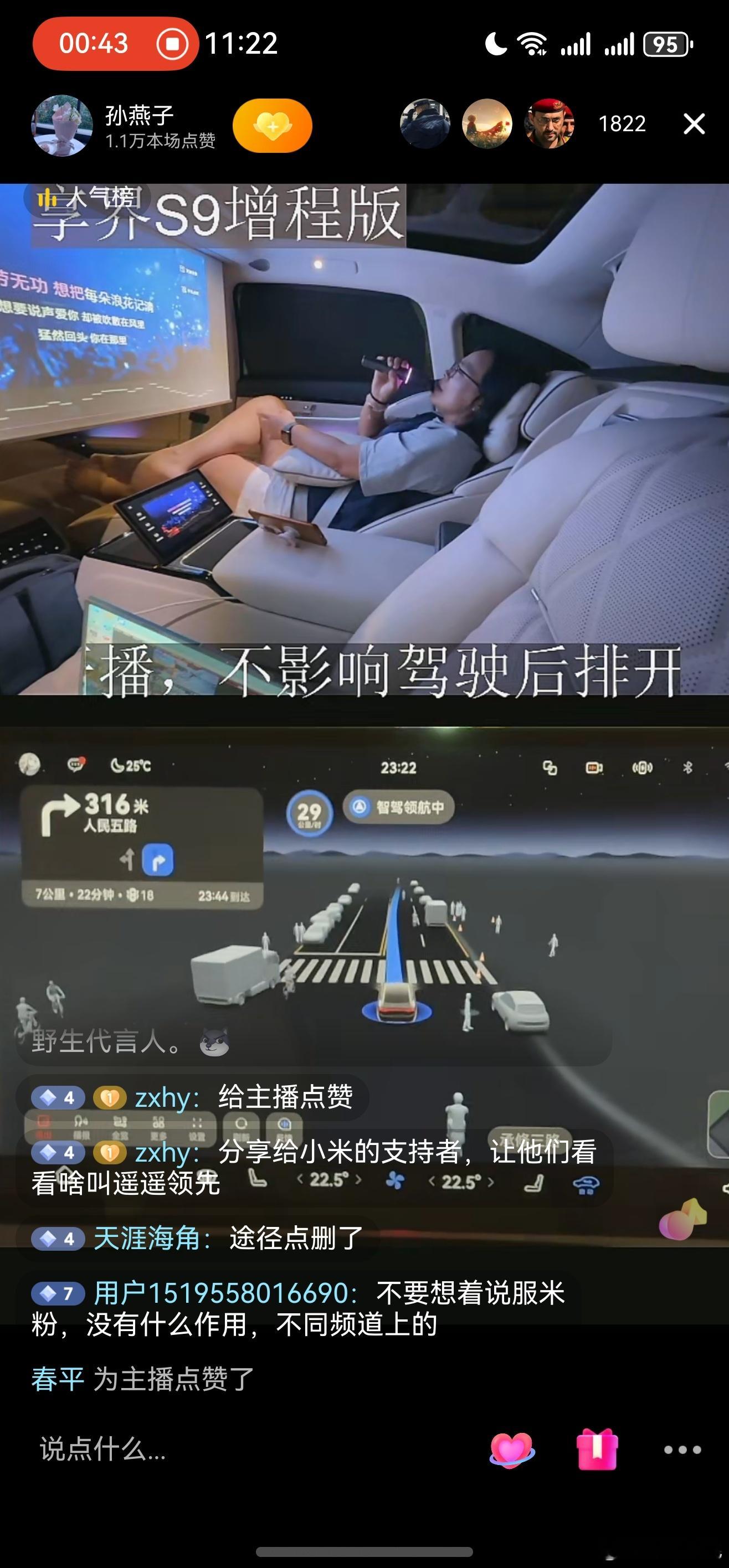 刚要突破2000人就被举报关播了。原因还是老掉牙的影响驾驶安全。​​​