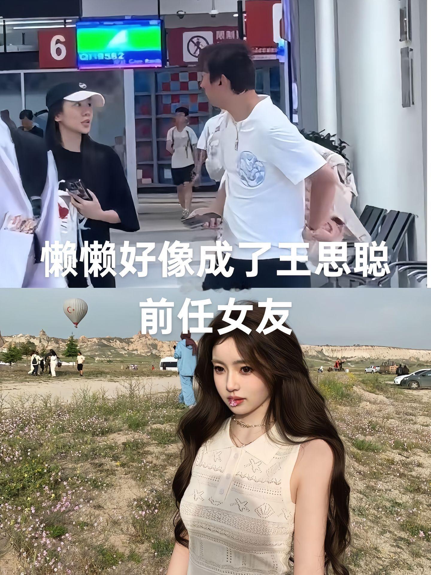 万万没有想到，懒懒也成为了王思聪的前任女友，要知道她可是王思聪，有史以来交往时间