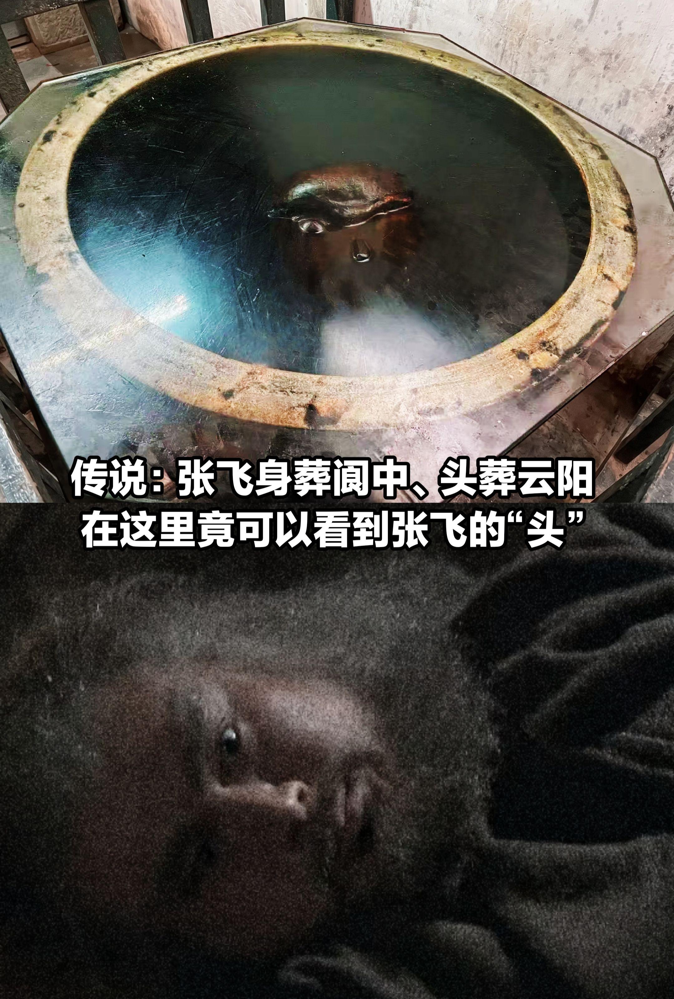 传说：张飞“身葬阆中、头葬云阳”