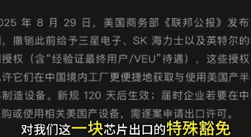 刚爆出阿里弄出AI芯片，美国制裁就来了，川普撤销了三星电子、SK海力士和英伟达在