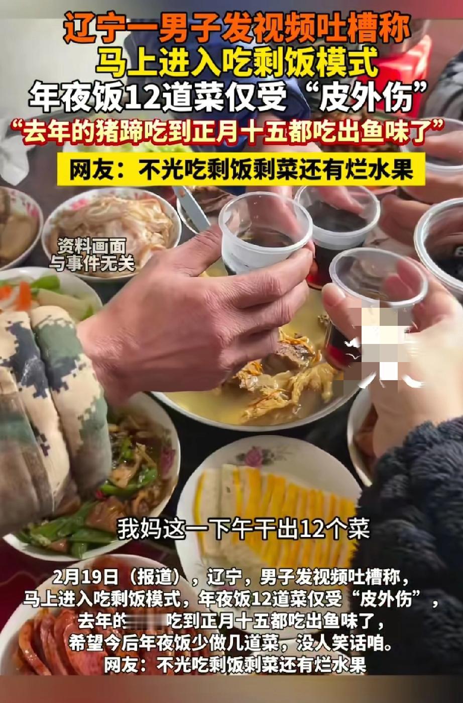 笑死我了，主播说猪蹄吃到正月十五都吃出鱼味来了，太真实了！我小时候我妈也是