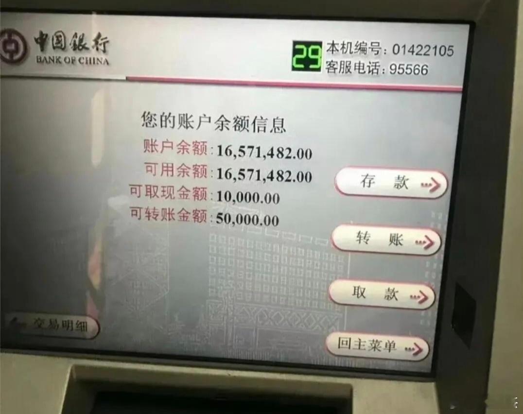 有这么多钱，还需要炒股吗？