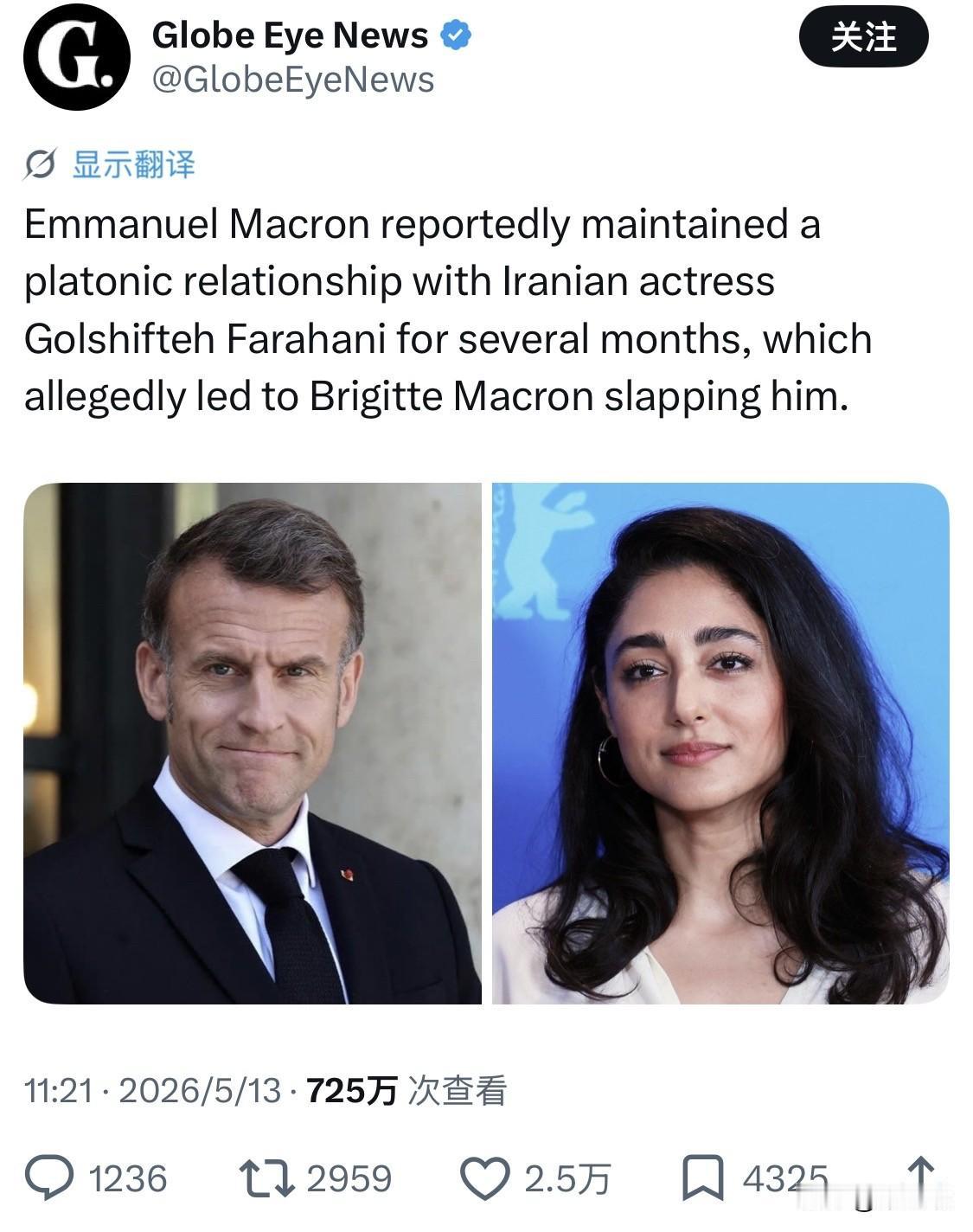 据报道，法国总统马克龙与伊朗女演员戈尔希夫特·法拉哈尼保持了几个月的柏拉图式关系