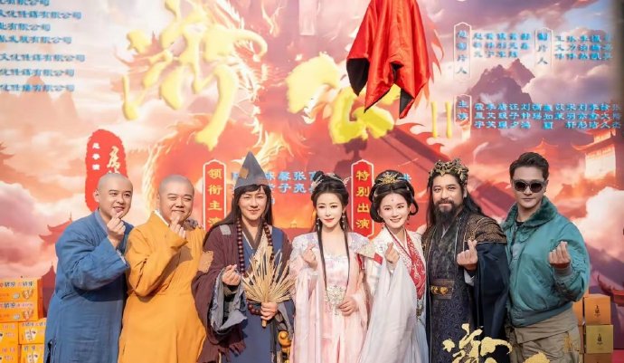 《济公活佛2》开机！陈紫函发文称，“胭脂回归，15年的老朋友又相聚在一起，开心