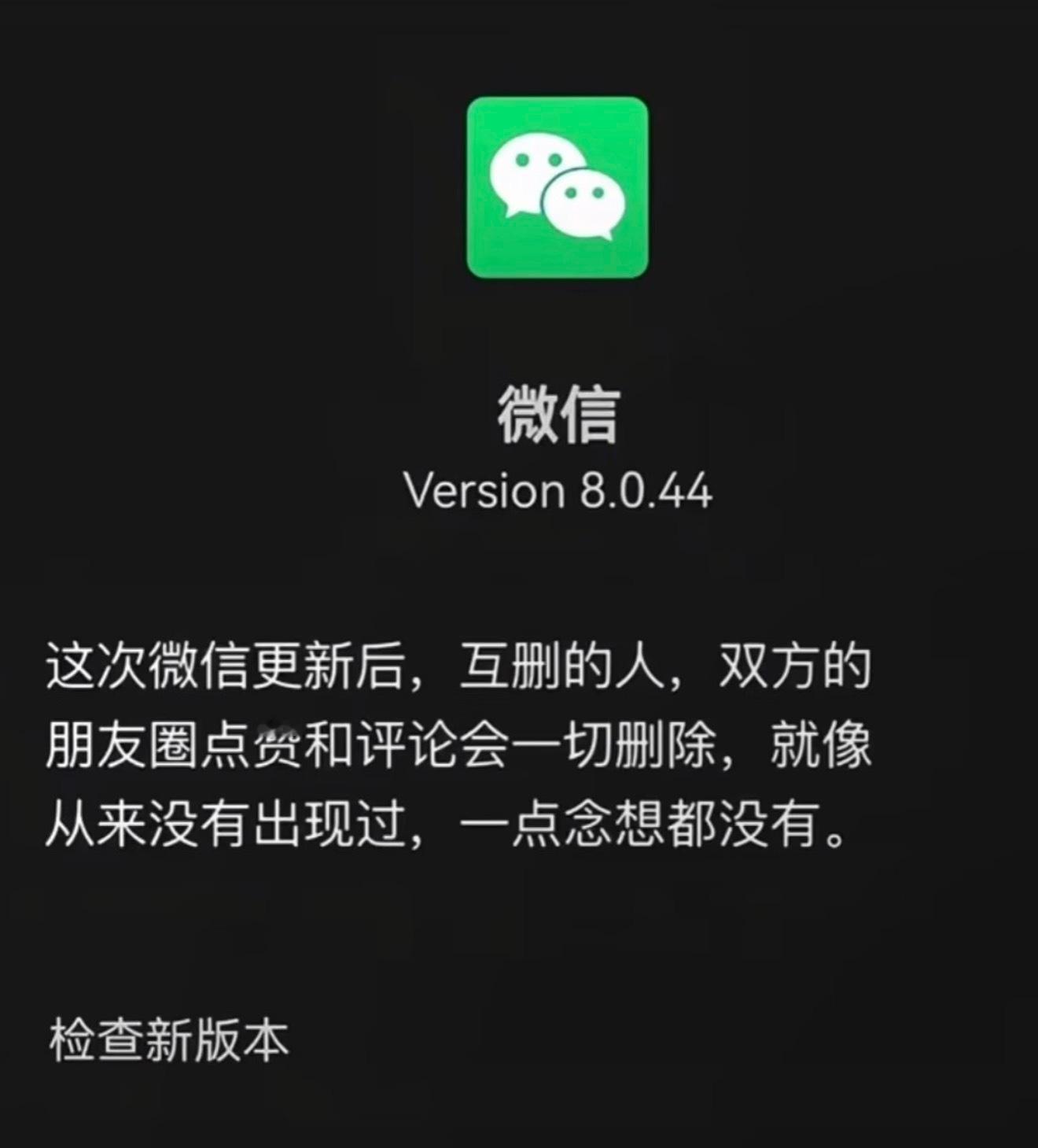 微信自己出一个好友清理功能吧，用户可以随时扫描哪些人删除了自己，真懒的去买那些野