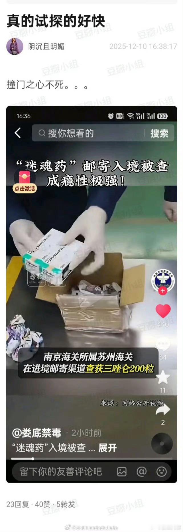 贱不死这些人了……