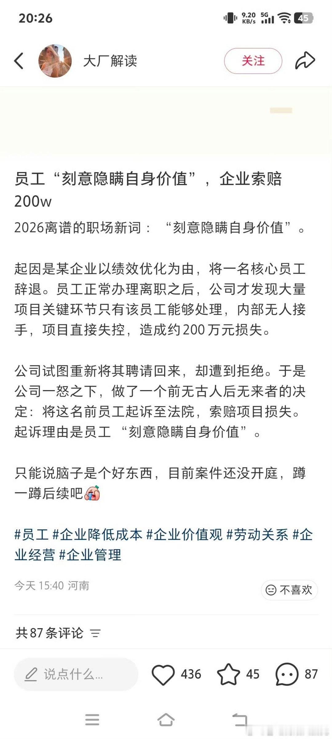 这下真是裁员裁到大动脉了 公司内部人才盘点缺失，不了解每个人承担的工作...
