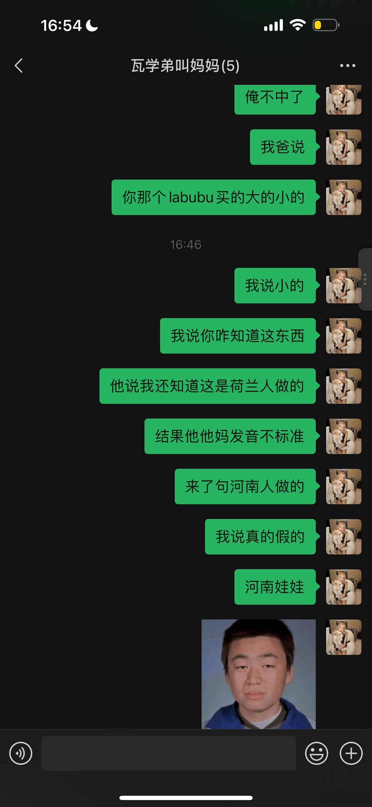 俺笑的不中嘞​​​