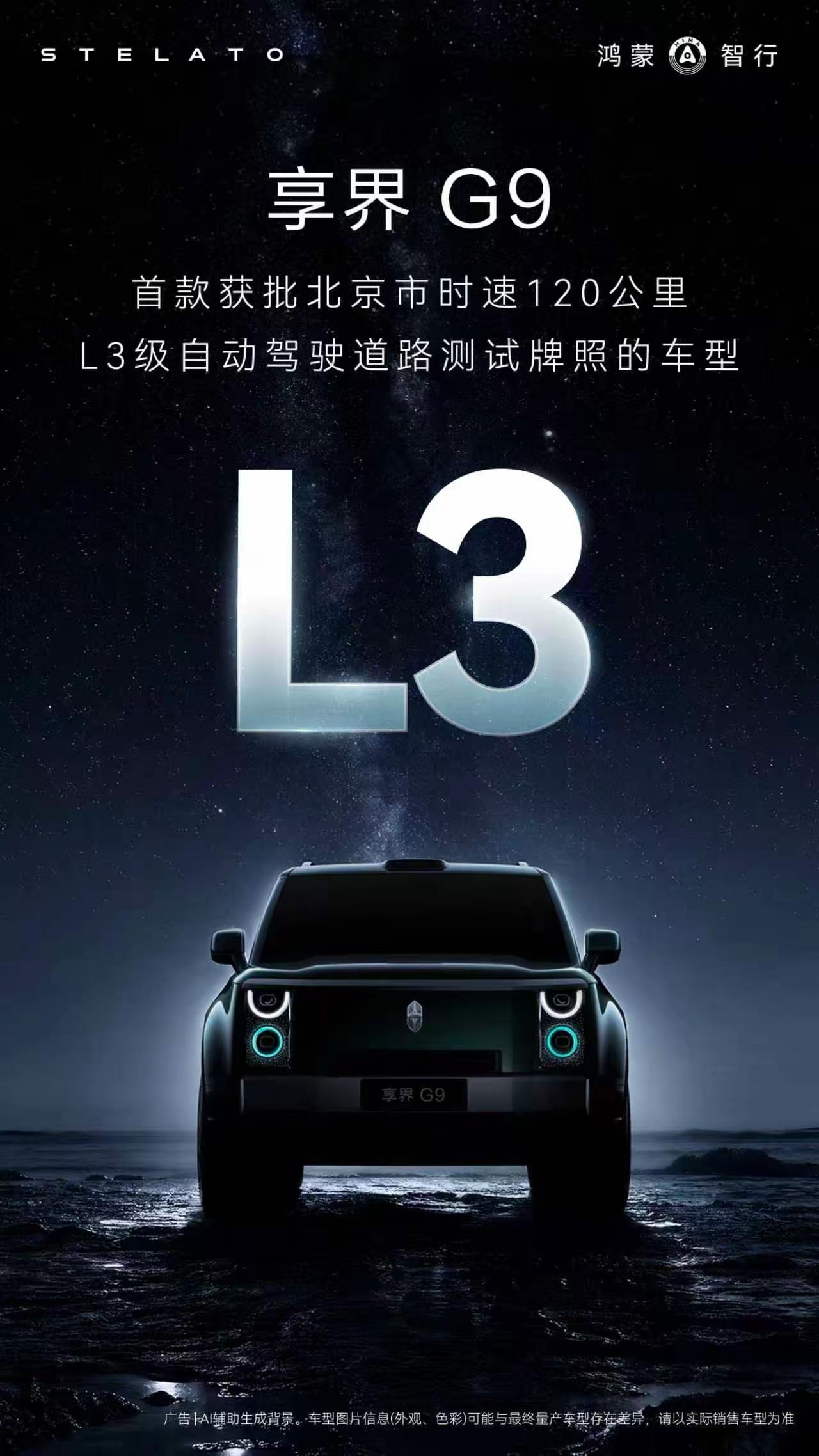 享界G9未发先至，这下，想抹黑它的人不容易再找G9的槽点了吧？享界G9未上市，