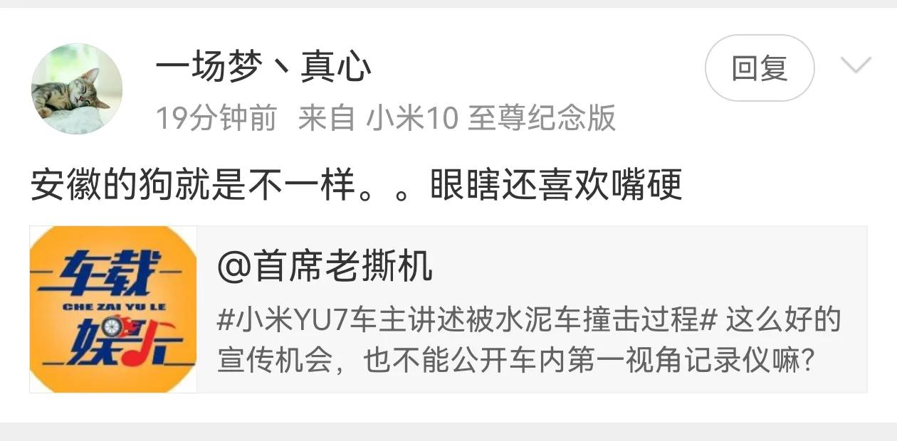 夸也不行了？提行车记录仪，就是禁忌，就得被骂？你咋长大成人的，张嘴就是脏话！