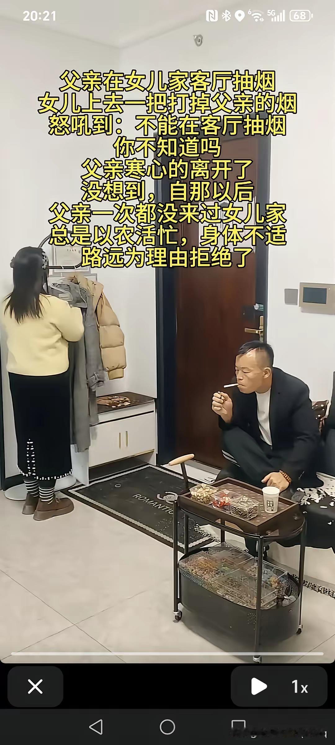 父亲在女儿家客厅抽烟，女儿上前一把打掉父亲的烟，怒吼道:不能在客厅抽烟你不知道