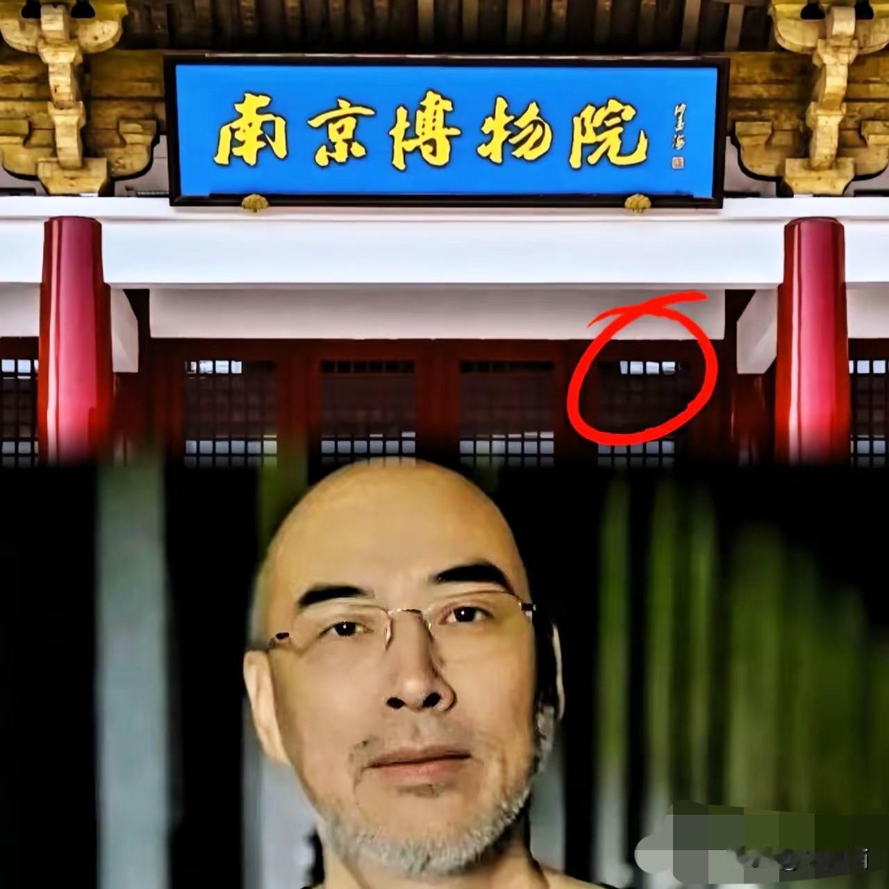 你说这事儿闹得！庞家无偿捐给南博的《江南春图》，居然在藏家陆挺去世后，从他家