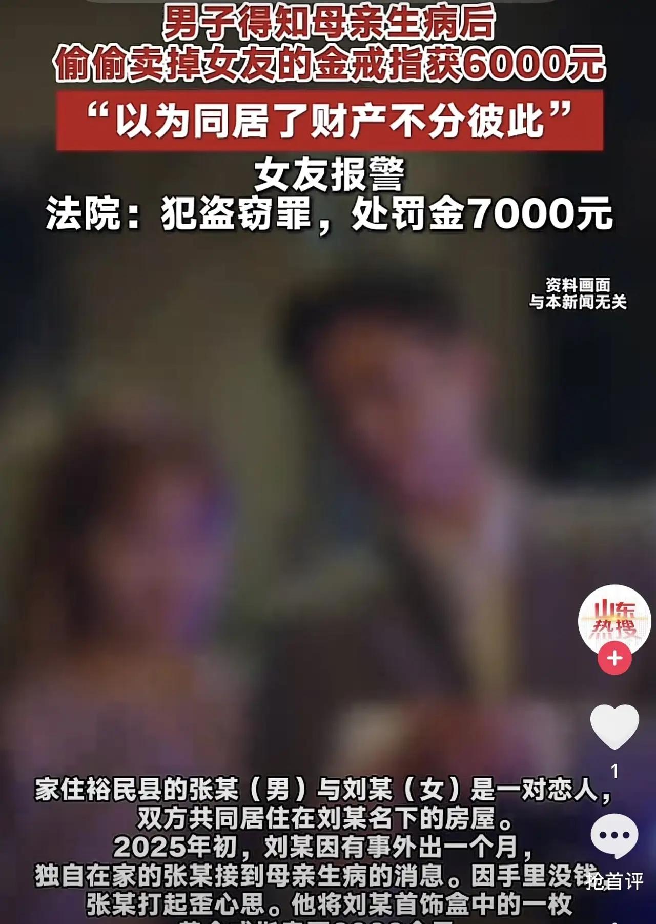 渣男！新疆裕民县，男子哄着女子发生了关系，事后直接住到女子家里同居。蹭吃蹭住不说