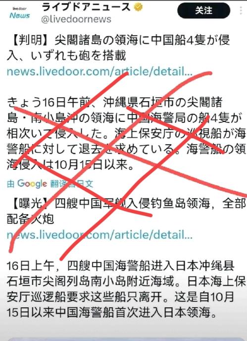 效果正在显现！日本直播新闻动态显示：16日上午，四艘中国海警船进入日本冲绳县石恒