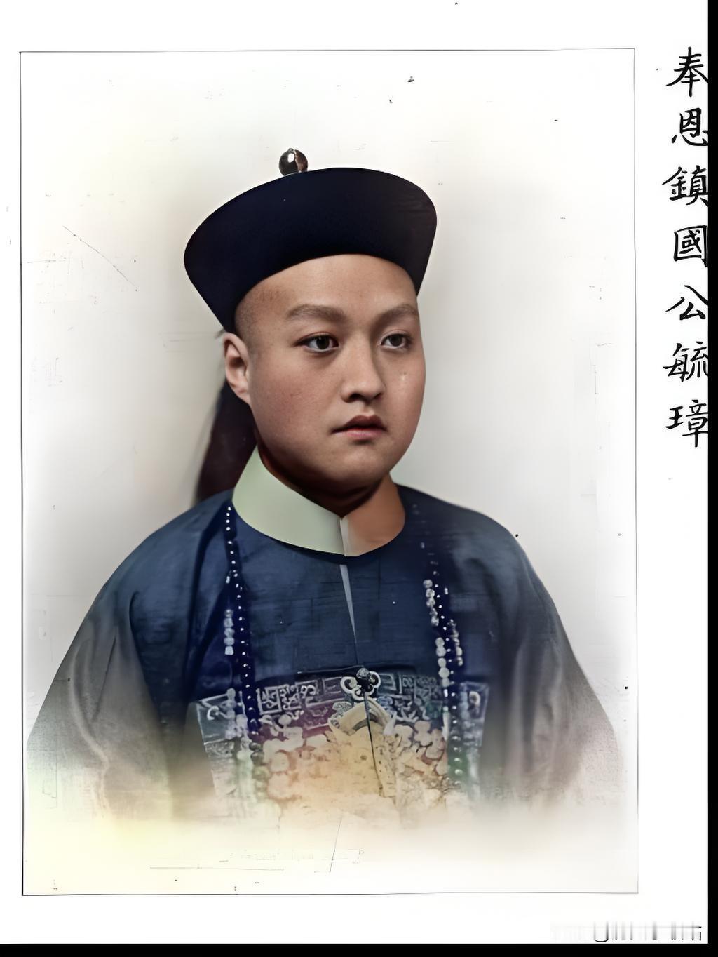 照片中这位毓璋，其实是清朝末年的一位宗室子弟，全名爱新觉罗・毓璋，出生于1889