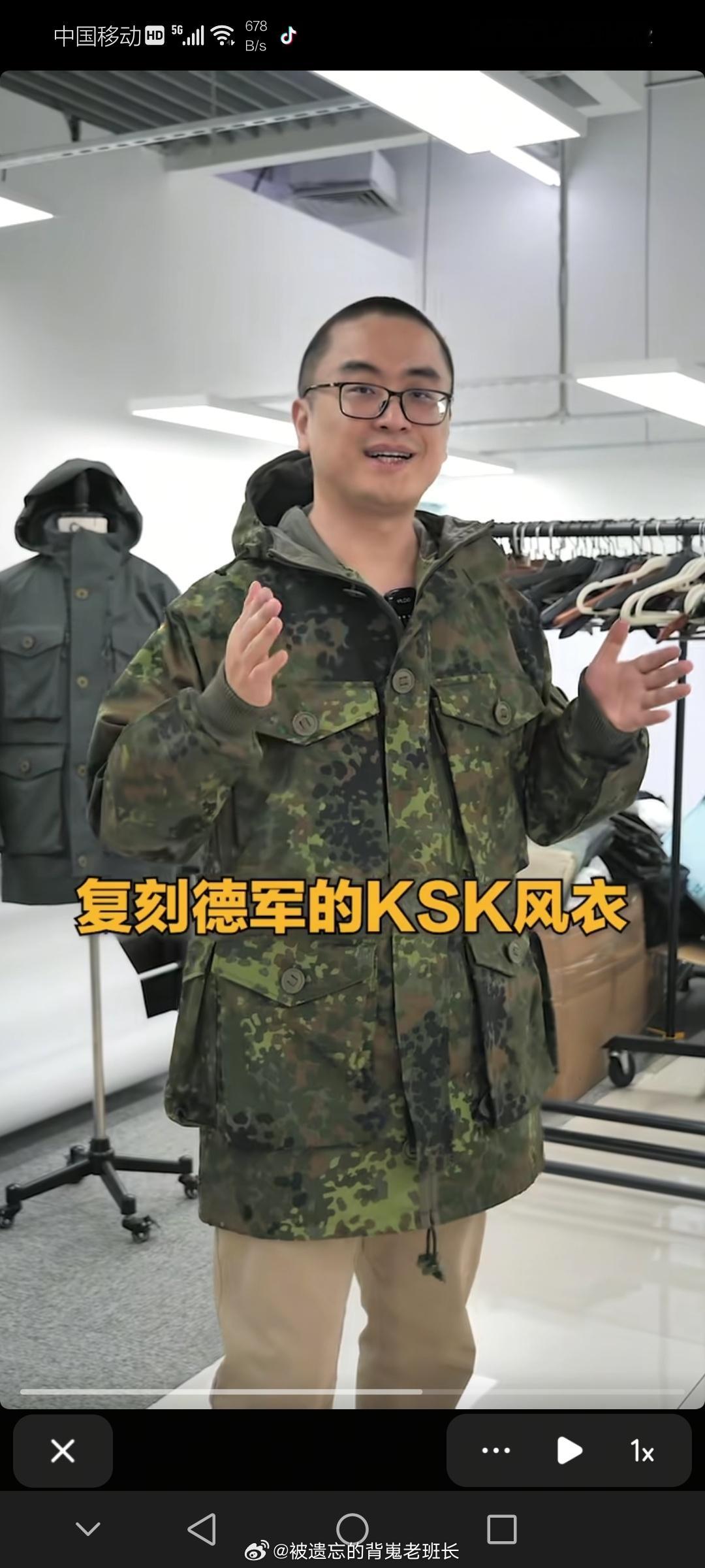 龙牙要复刻德军KSK风衣了！！！​​​