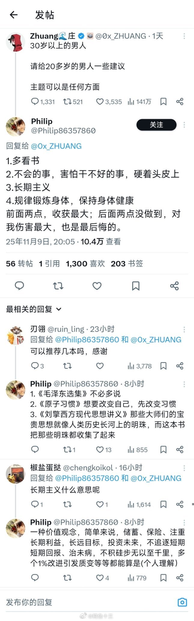 为什么说选择远大于努力30岁以上的男人，请给20多岁的男人一些建议主题可以是任何
