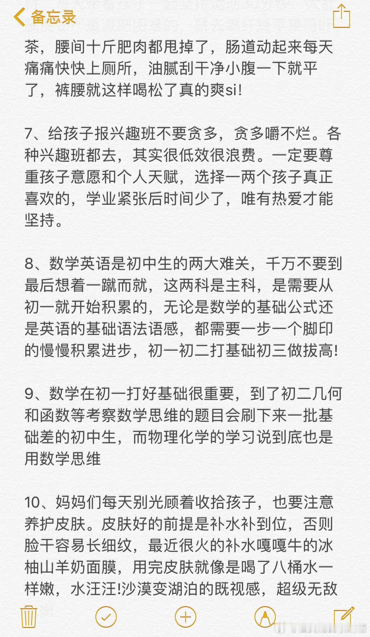 过来人建议，不要浪费孩子初中三年的时间